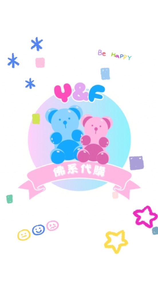 Y&F佛系代購