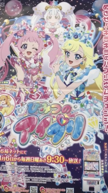 プリとも集まれ〜！（ひみプリ・おねプリ好き！）