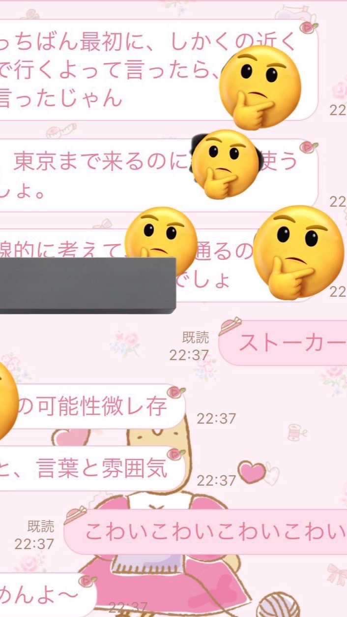 こふなばけんとから女性を守る党