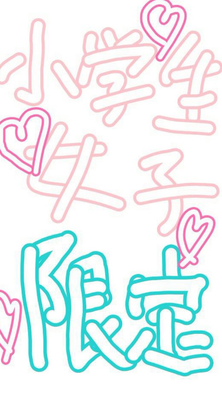 小学生女子限定！イラスト、カラオケオプ！上手い下手関係なし！本家だよ！雑談も💮オプの説明欄見てね！⬇