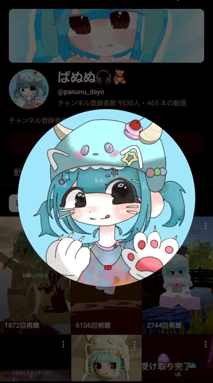 ぱぬぬファンの子来てください！