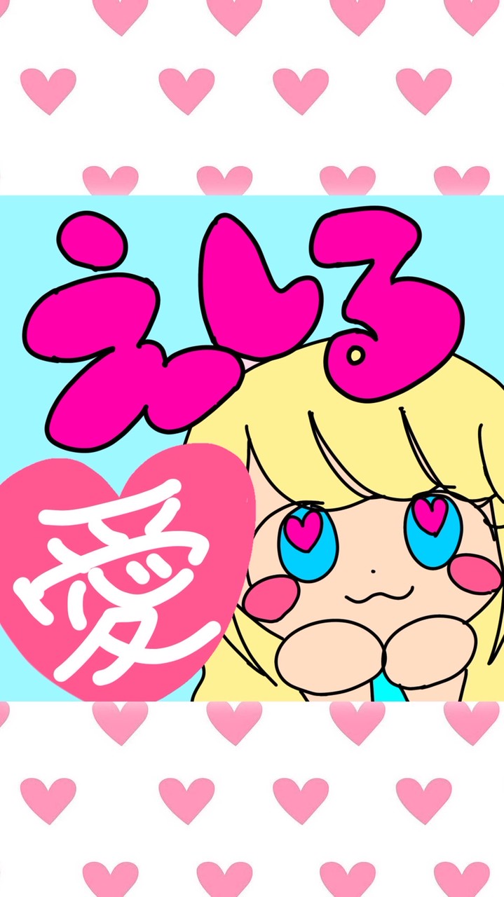 えしるふぁみりー🪄︎︎🧸