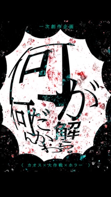 何が何だか解からんわ。