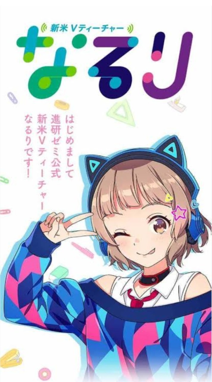 中学生のチャレ友＆なるり視聴者集まれ!