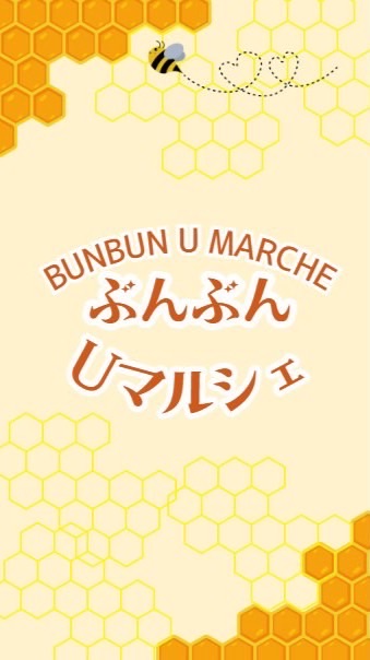 【全国】ぶんぶんUマルシェ出店者グループ