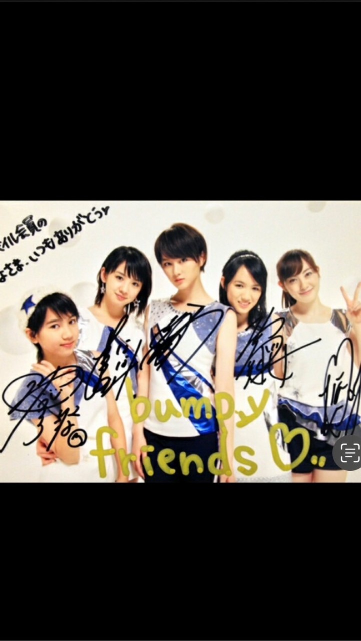 bump.yファン