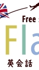 C Flat英会話【発信専用】