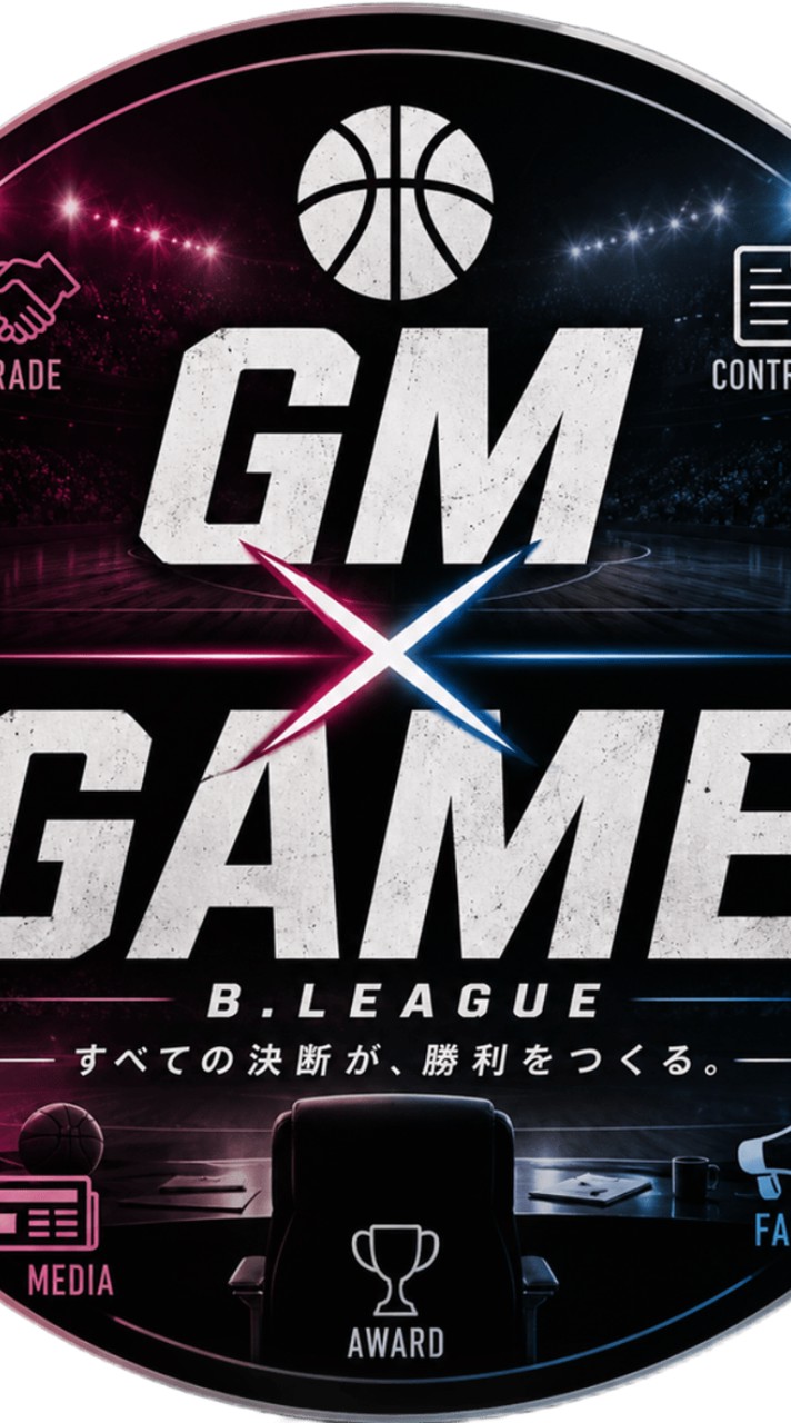 GM×GAME　（Bリーグ）