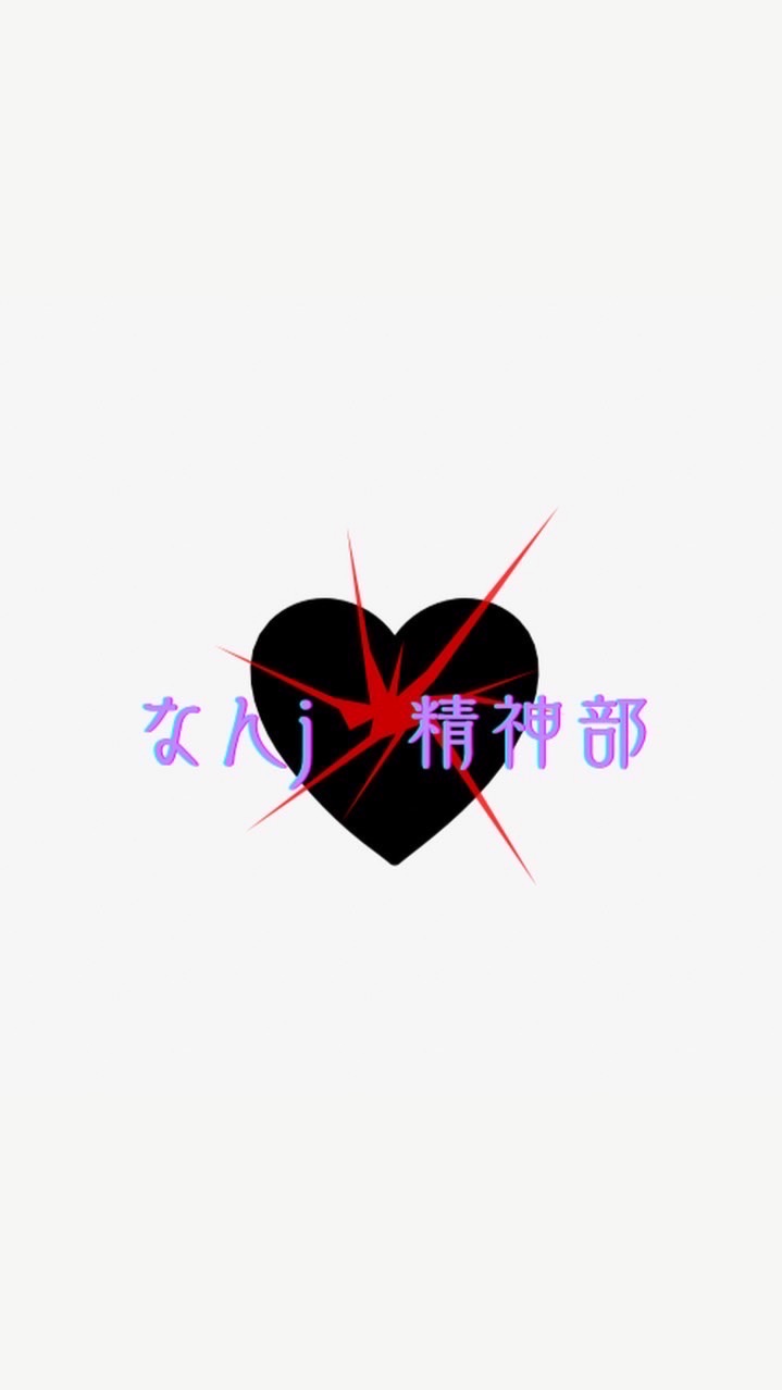 なんJ精神部