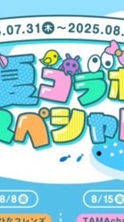 ぷ ち ひ な ＆ 虹 桃 ＆ い ん く ＆ た ま ち ゃ ん 也 ！！