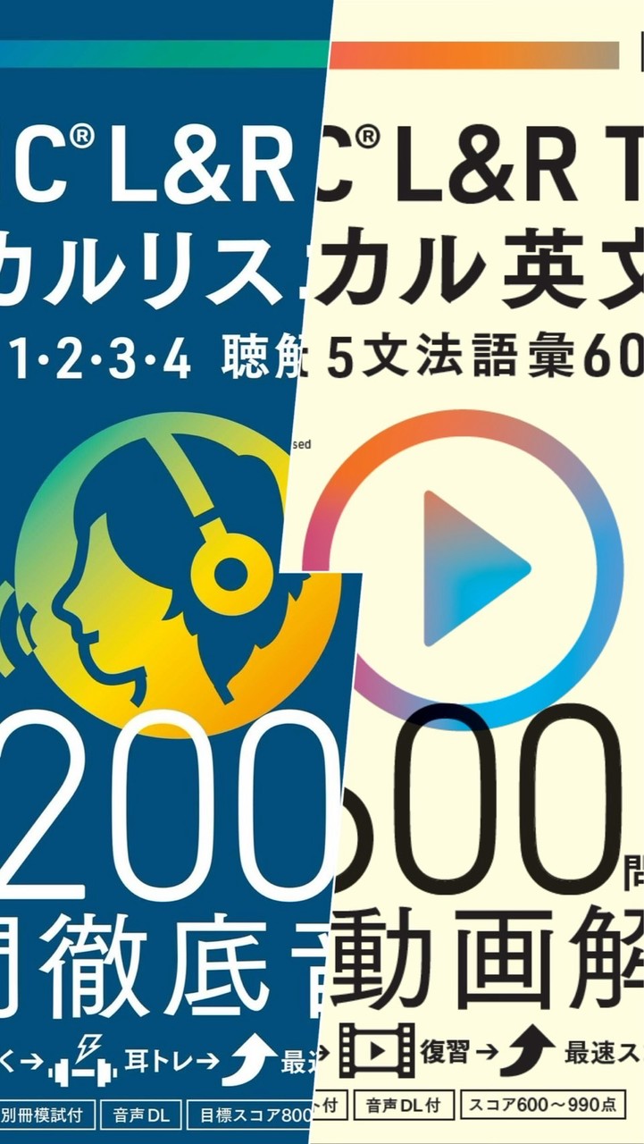 『ロジカルL/英文法』を学ぶ会
