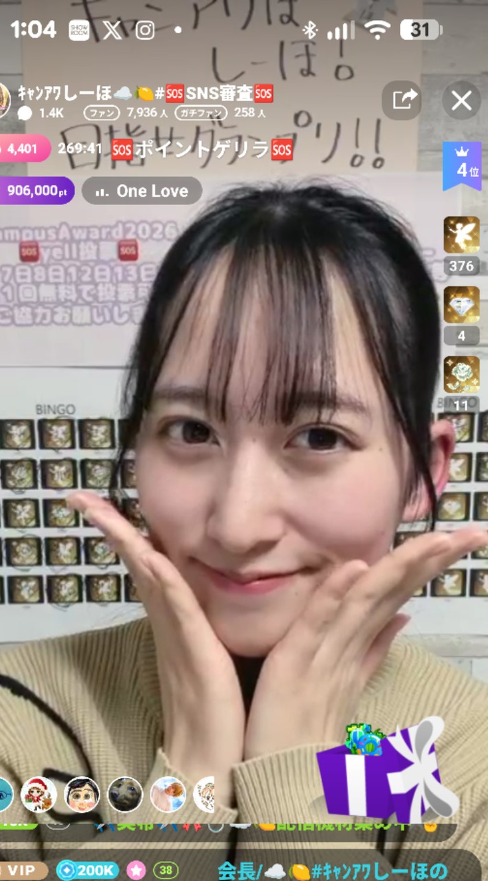 キャンアワしーほ 本選エール投票