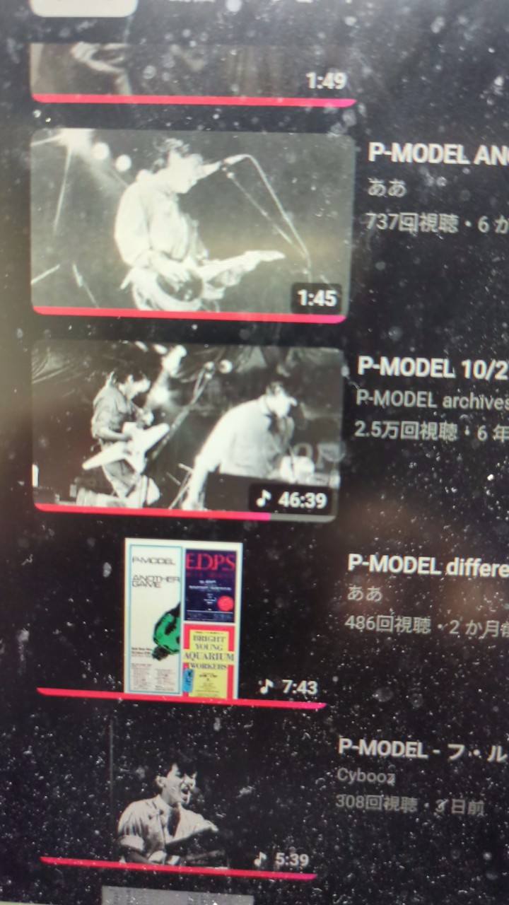 P-MODEL音源発掘