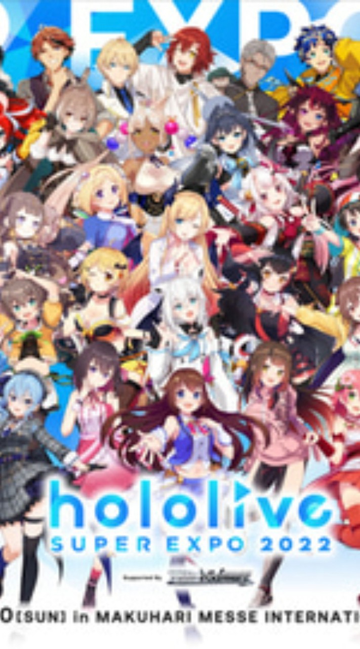 ホロリス、V好きの為のオープンチャット