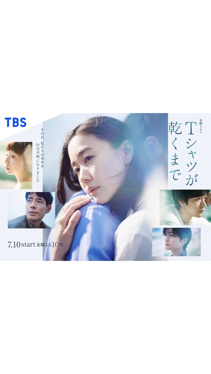 Tシャツが乾くまで  〖2026’夏〗