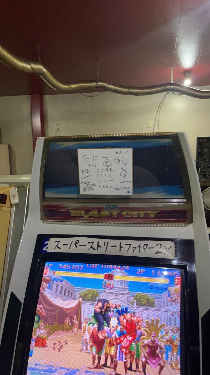 大江スパ2X友の会