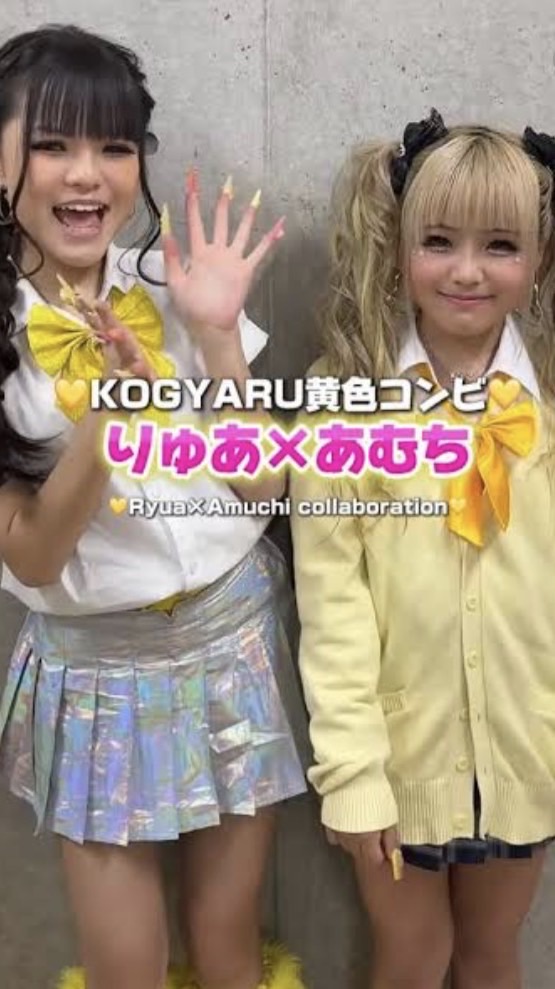 りゅあちゃん、あむち本人、推しルーム