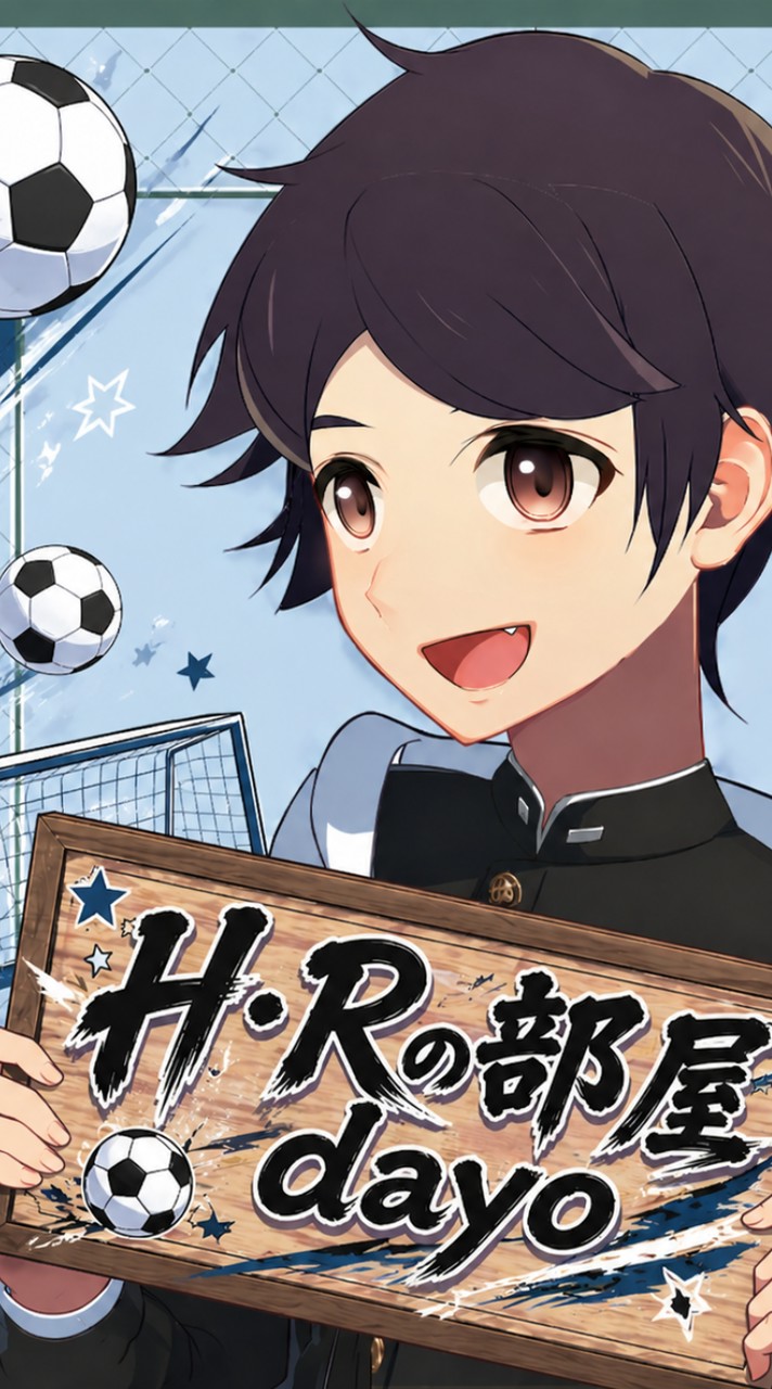 H・Rの部屋dayoファンクラブ