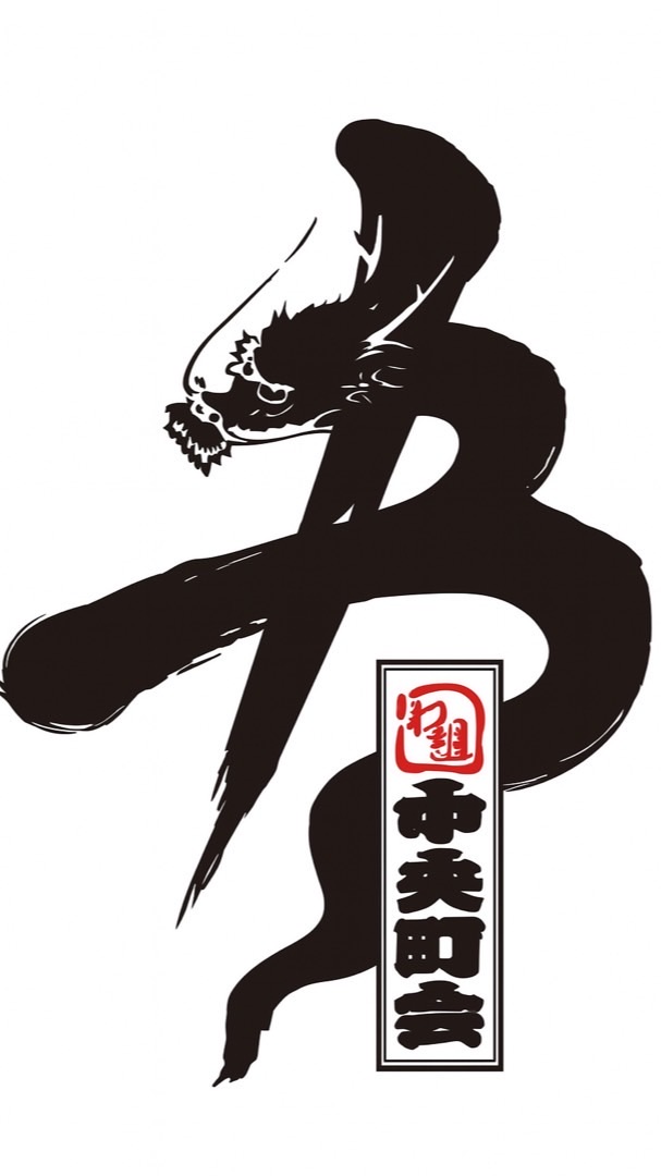 2025わ組