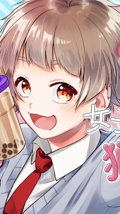 女 子 力 高 め な 獅 子 原 く ん　⌒  也