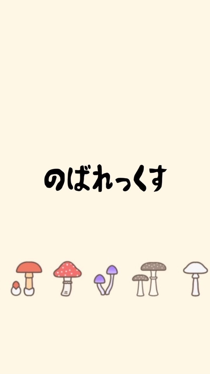のばれっくす