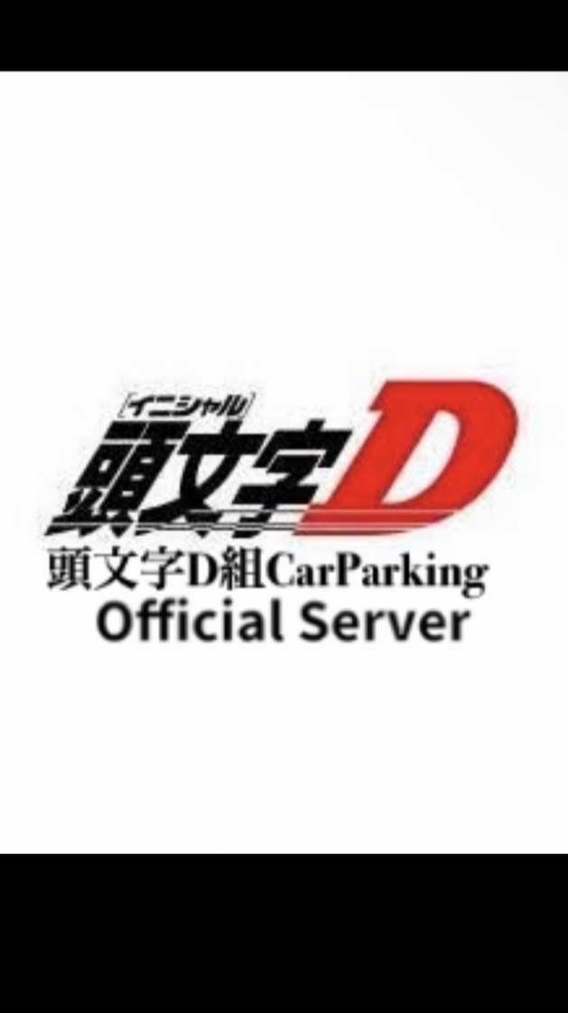 頭文字D組 CarParking