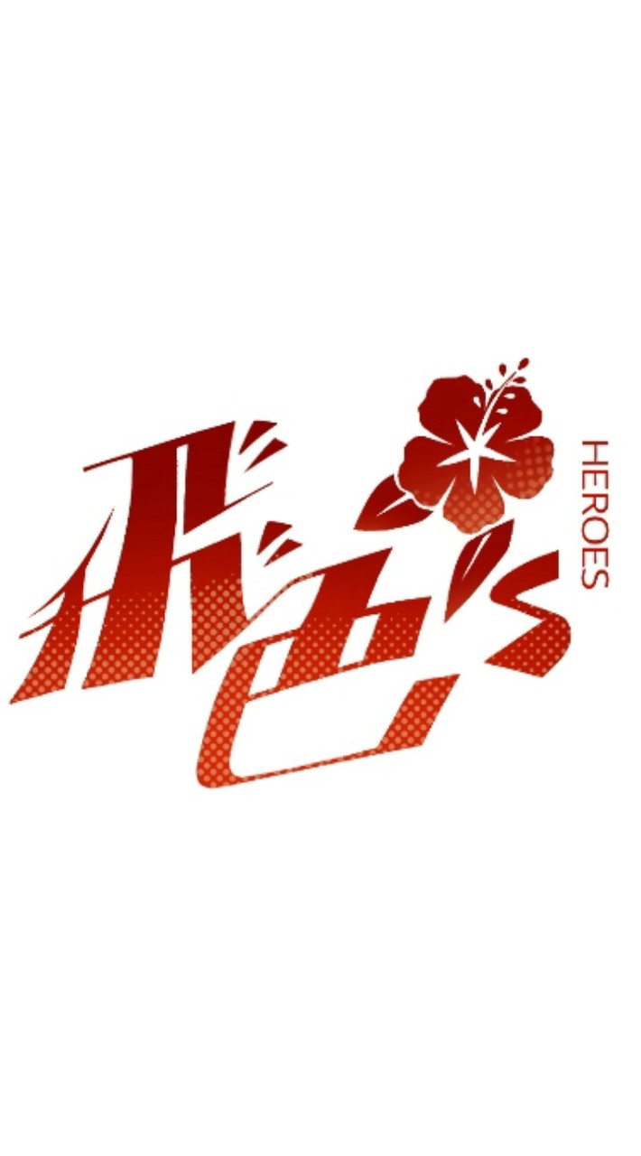 飛色’s（ヒーローズ）