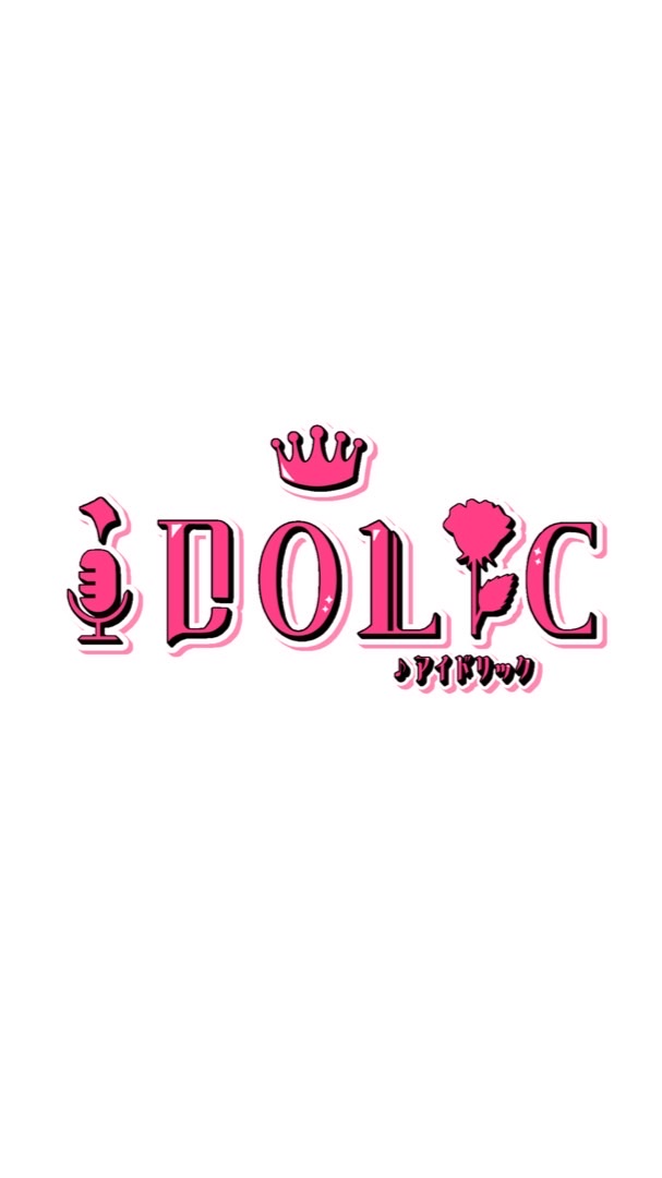 IDOL!C【iLiFE!コピーユニット】