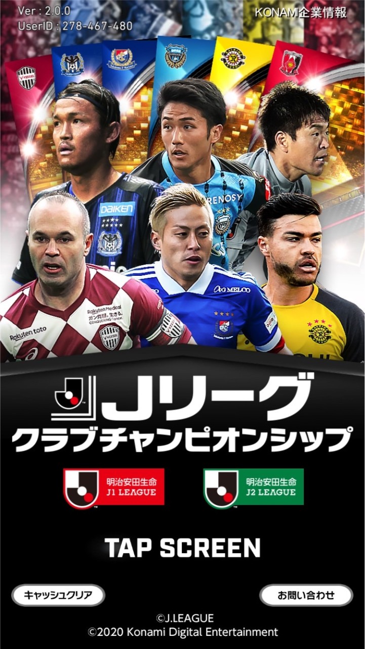 Jクラやろーぜー