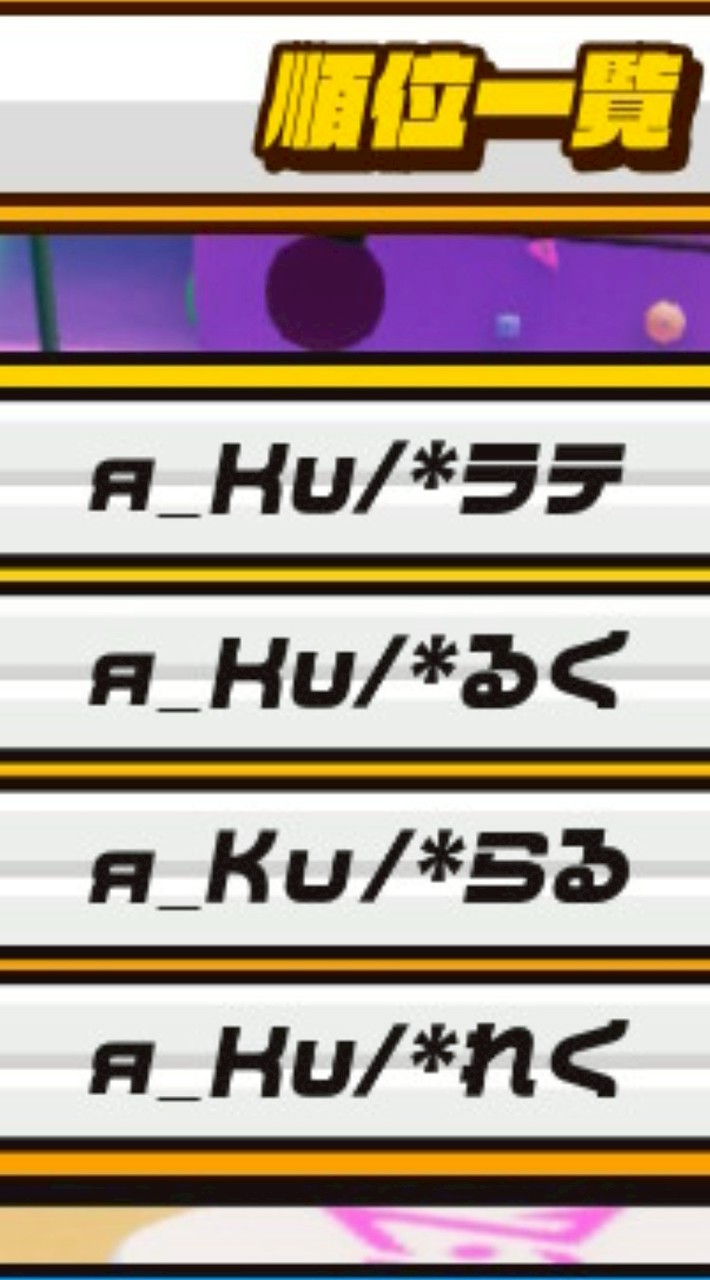 ニンジャラやる人とクランメンバー募集！【я_кu/*】