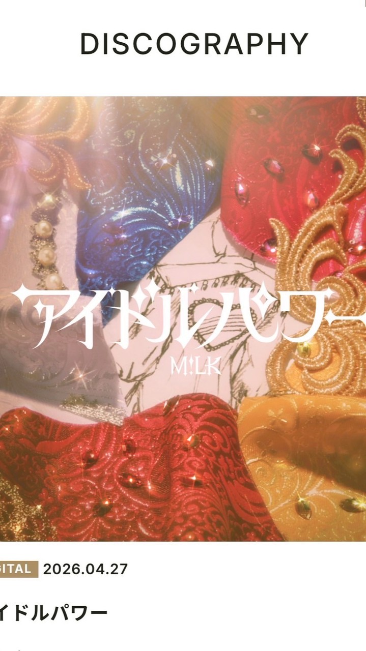 M!LK好きな子来てー！