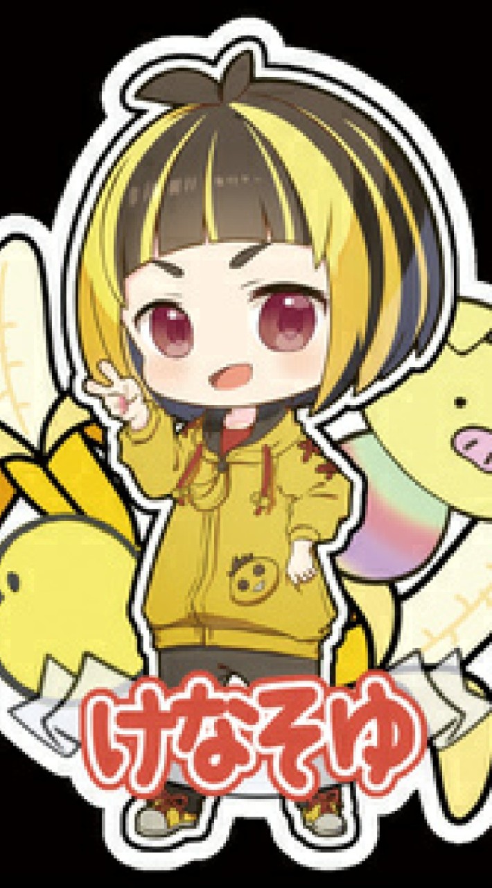 けなそゆリスナー集まれ！