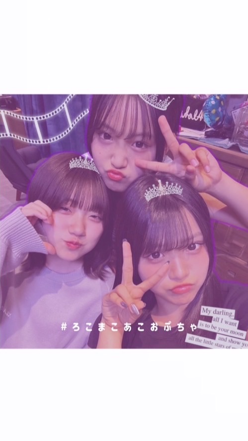 ろ こ ま こ あ こ お ぷ ち ゃ 💓