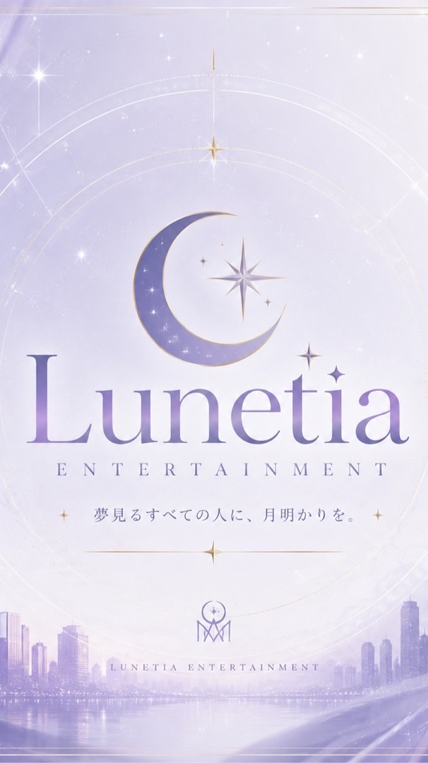KーPOPアイドル事務所Lunetia（ルネティア）