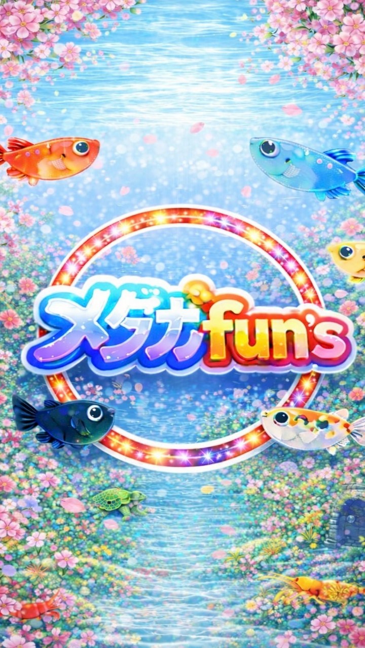 メダカfun’s