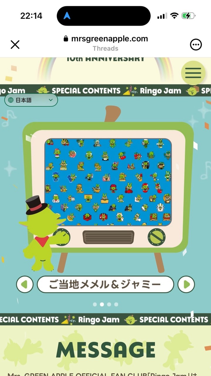 栃木JAM’S集まれー！