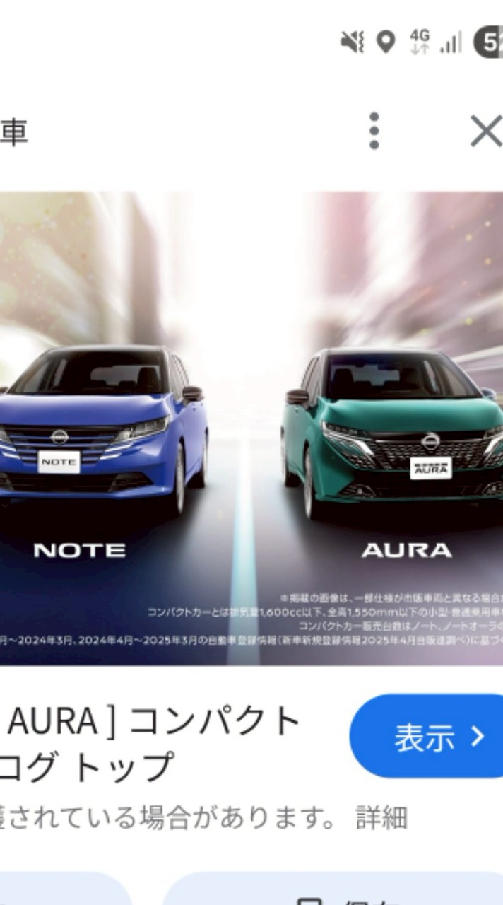 日産ノート&オーラ(E13系限定)