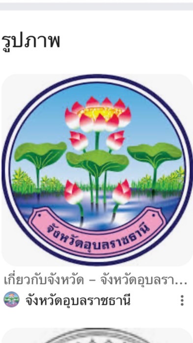จ๊อปเงินสดรายวันคลังJ&Tคลังอุบล