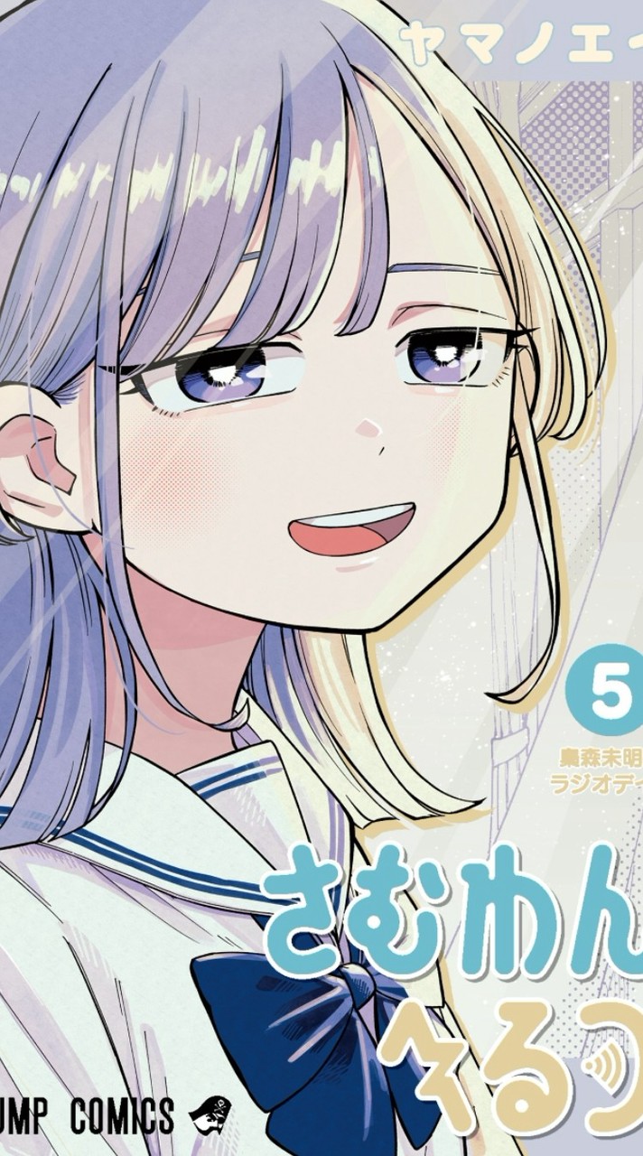 さむわんへるつ好き集まれー