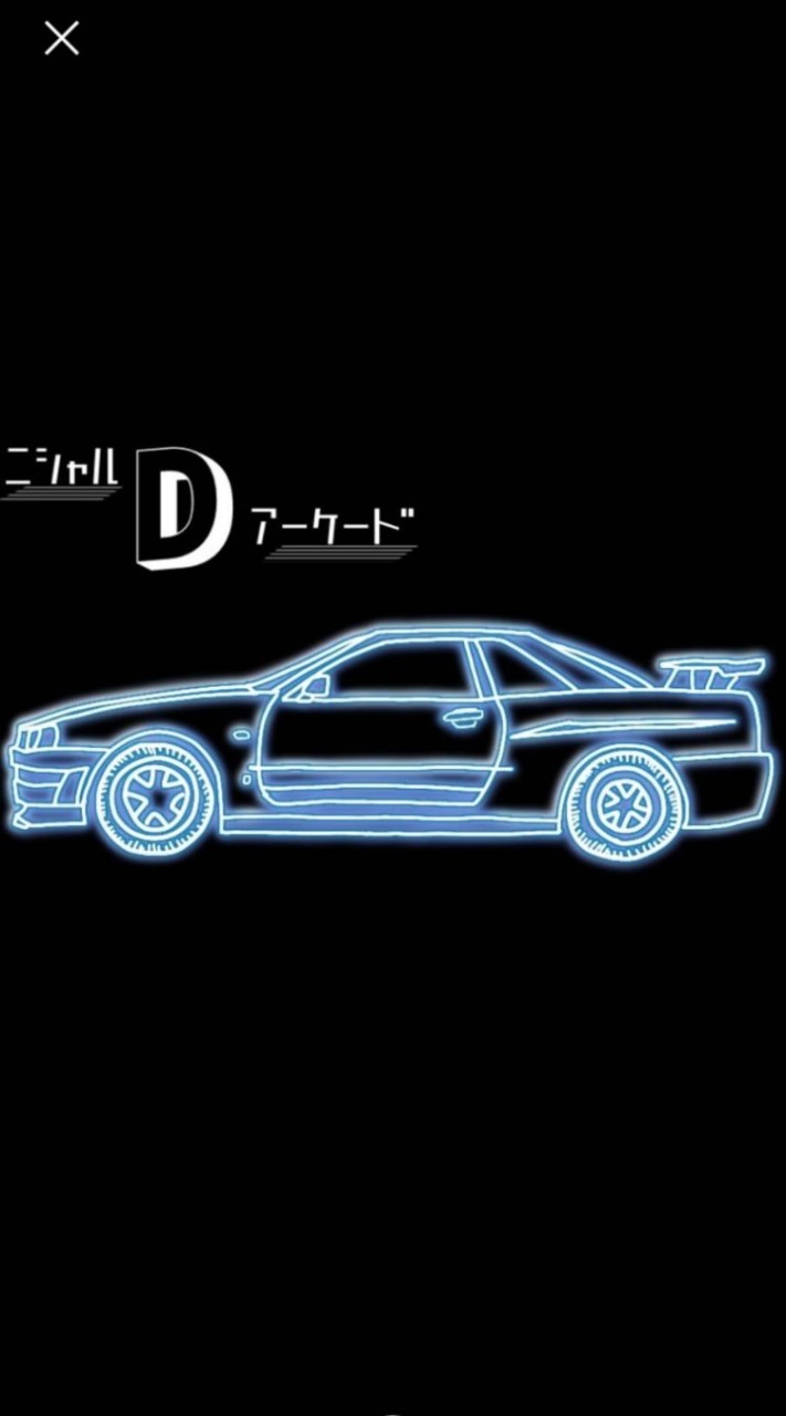 湾岸ミッドナイト　頭文字Dアーケード共有チーム　TEAM_F.A.C