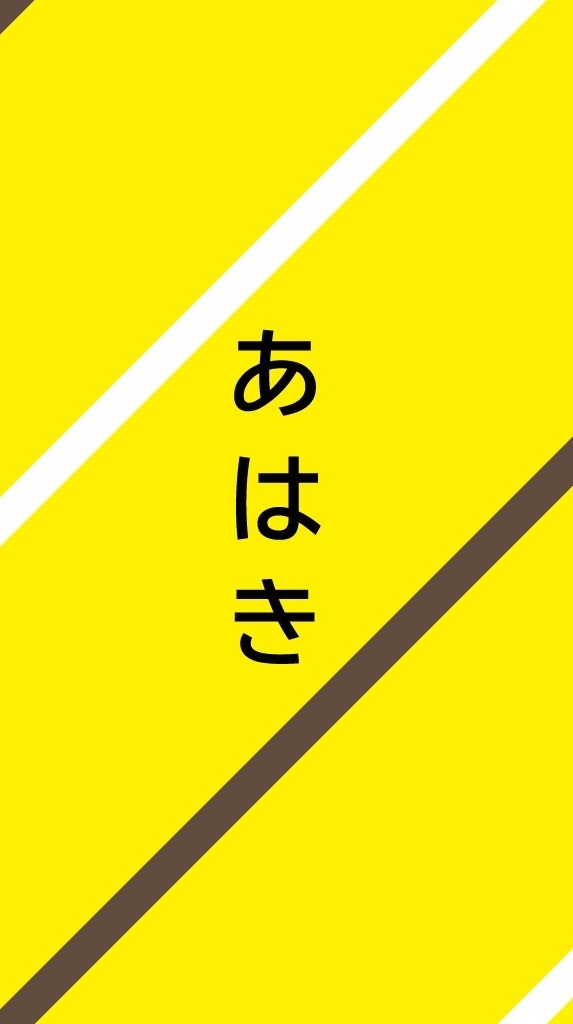 あはき師コミュニティ