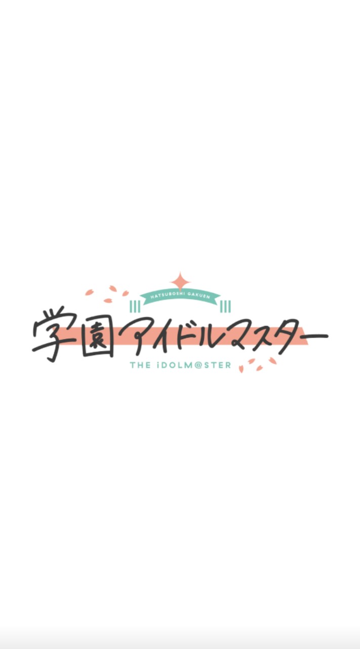 沖縄🌺学マスPの集い