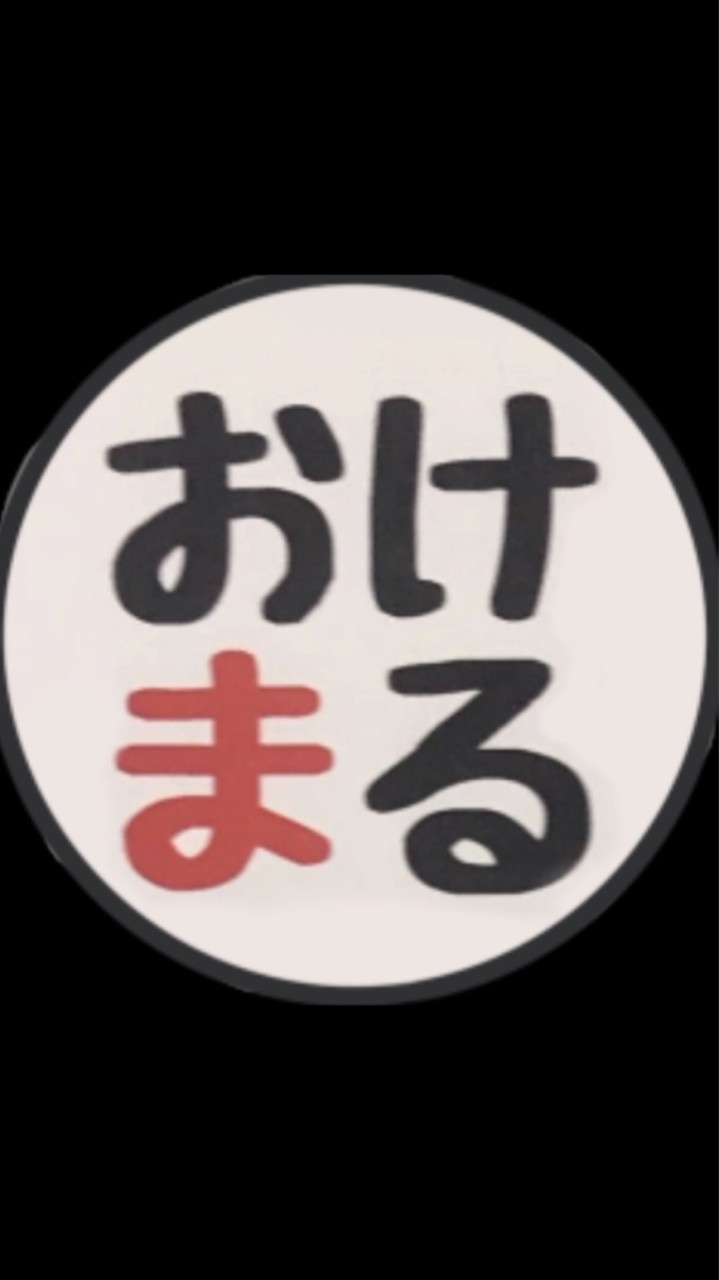 おけまる食堂れんらく