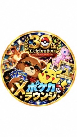 Xポケカラウンジ