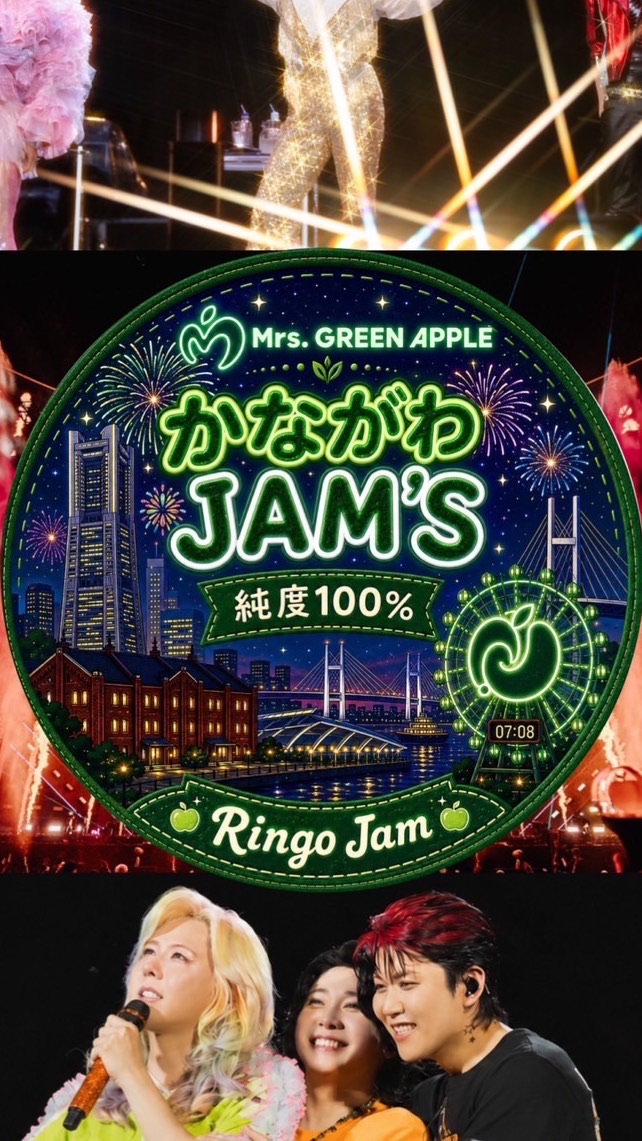 かながわJAM’S