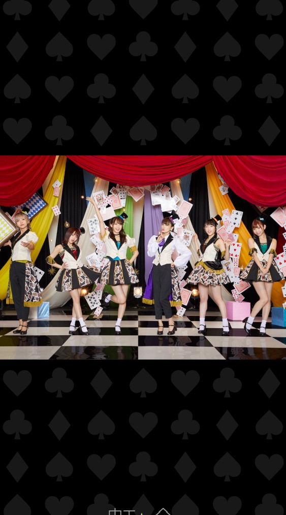 i☆Ris好き
