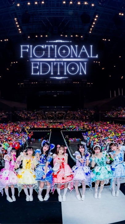 アイドルコピーユニット「すきふぃく！」オーディション