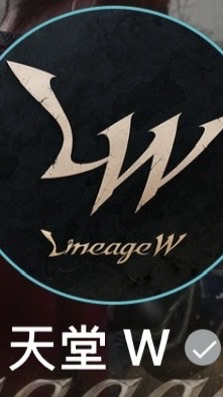 天堂W 艾莉亞隱居農莊
