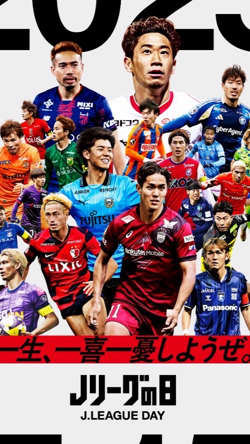 jリーグイーフト