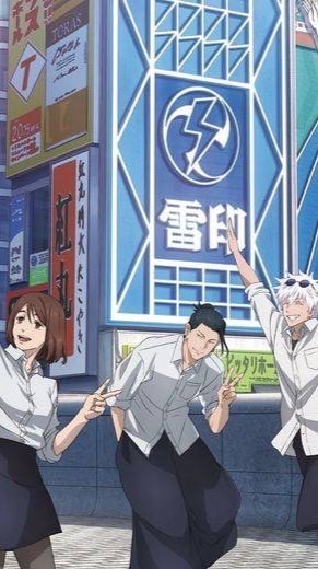 J U J U なり